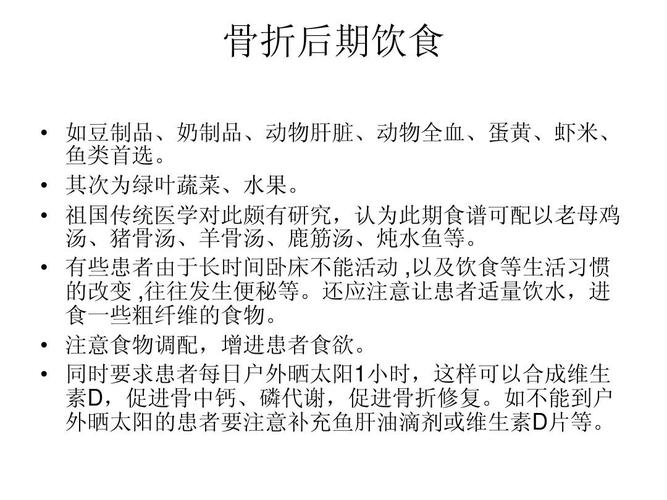 糖尿病患者骨折手术后吃什么？糖尿病人骨折如何治疗