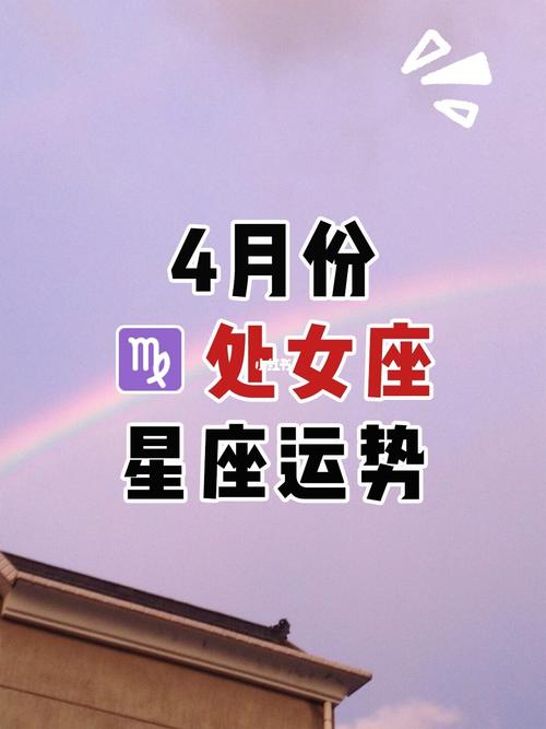 阴历一月初九的星座？1月18日处女座的运气如何