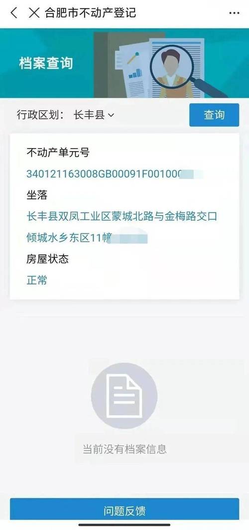 房产档案查询需要带什么证件吗？如何查询二手房是否有户口