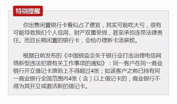 多余的银行卡要不要消掉？闲置银行卡如何处理