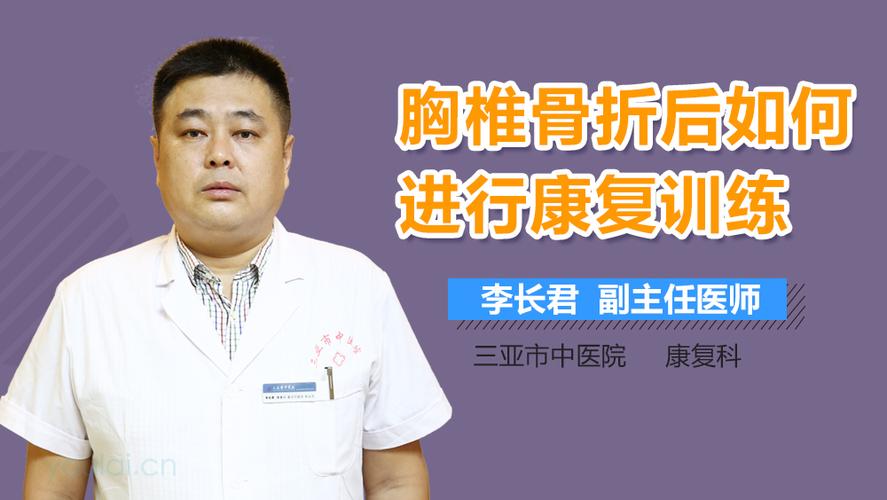 胸椎骨折，多久可以活动？胸椎骨折病人腿部如何锻炼