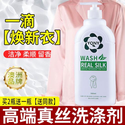 真丝衣服怎么洗啊，用中性洗衣液会不会更好些的？如何用丝绸美容