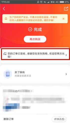京东购物怎么看不到我的订单和查看物流？有京东账号如何查购物记录