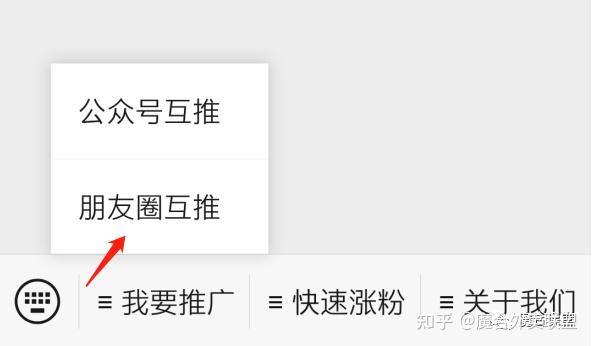 互推什么意思？如何拒绝微信互推