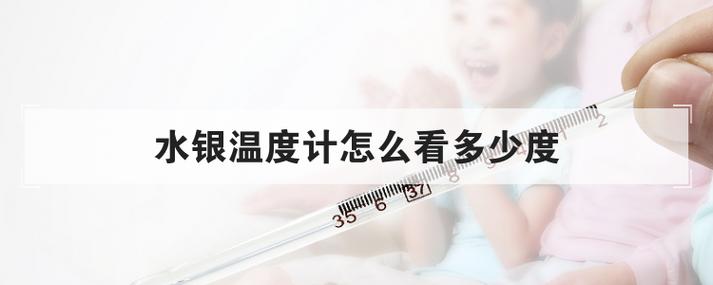 体温计怎么把度数弄高？如何使眼睛度数不上升