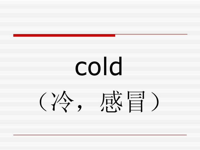 “感冒的英文单词?感冒”的英文单词？如何处理流鼻血的英语作文