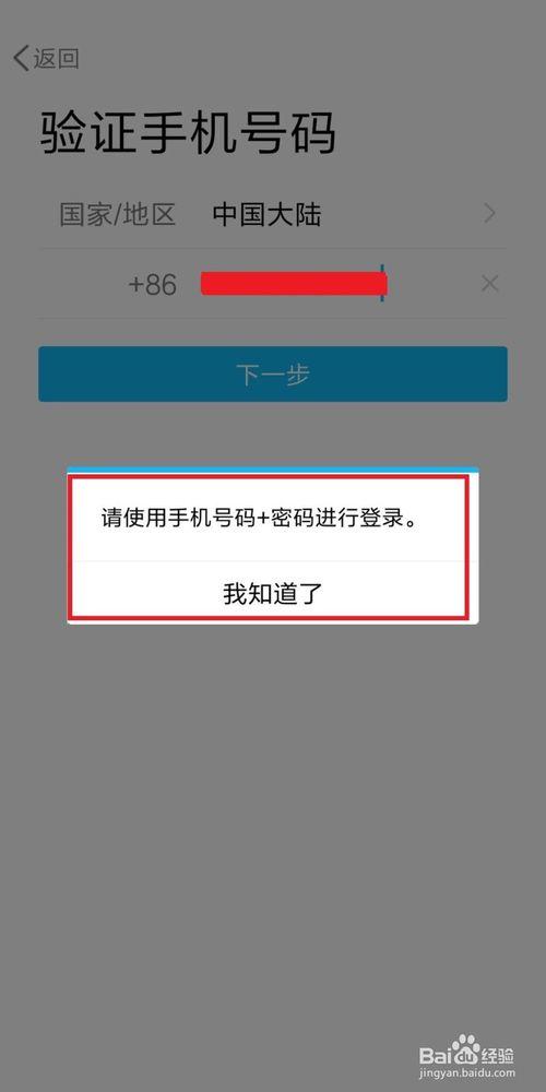 别人给的QQ号密码忘了怎么办？如何知道别人qq的密码