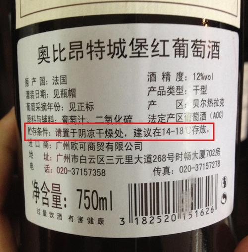 葡萄酒的标准代号怎么看？如何看红酒商标