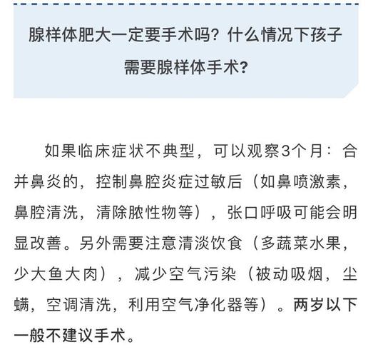 九岁的孩子做了腺样体肥大手朮后吃什么消炎药？围手术期抗生素如何应用