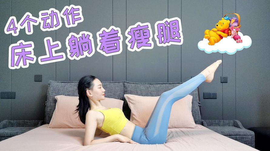 长腿模式怎么弄？如何拉伸腿拥有大长腿