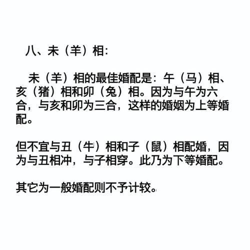 婚姻配对最准确的方法？子卯如何论相生