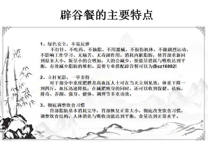 辟谷减肥的功效与作用？辟谷减肥后 如何保持