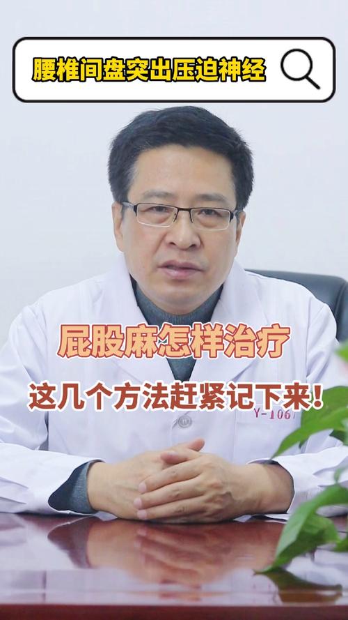 尾骨骨折为什么屁股会麻？老人臀部着地如何判断骨折