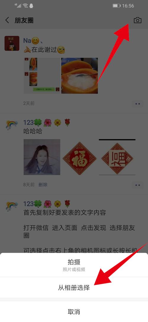 文字加图片在微信群里面怎么发？如何将群里的图片发到朋友圈