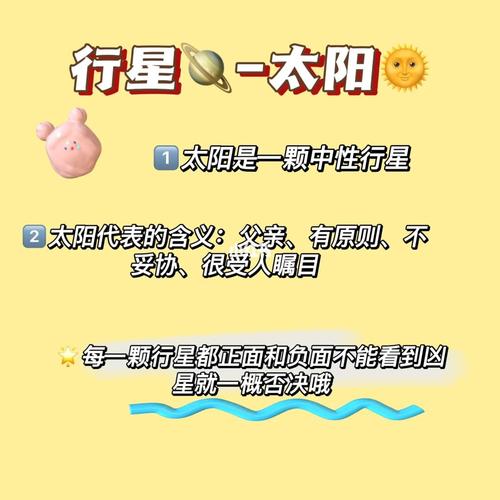 星座行星代表的含义？天秤父亲如何对待孩子