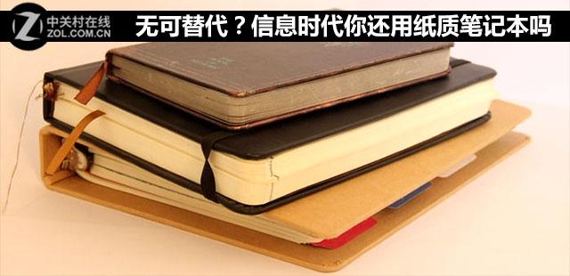 大一新生去图书馆该怎么做？如何处理未用完的纸质笔记本