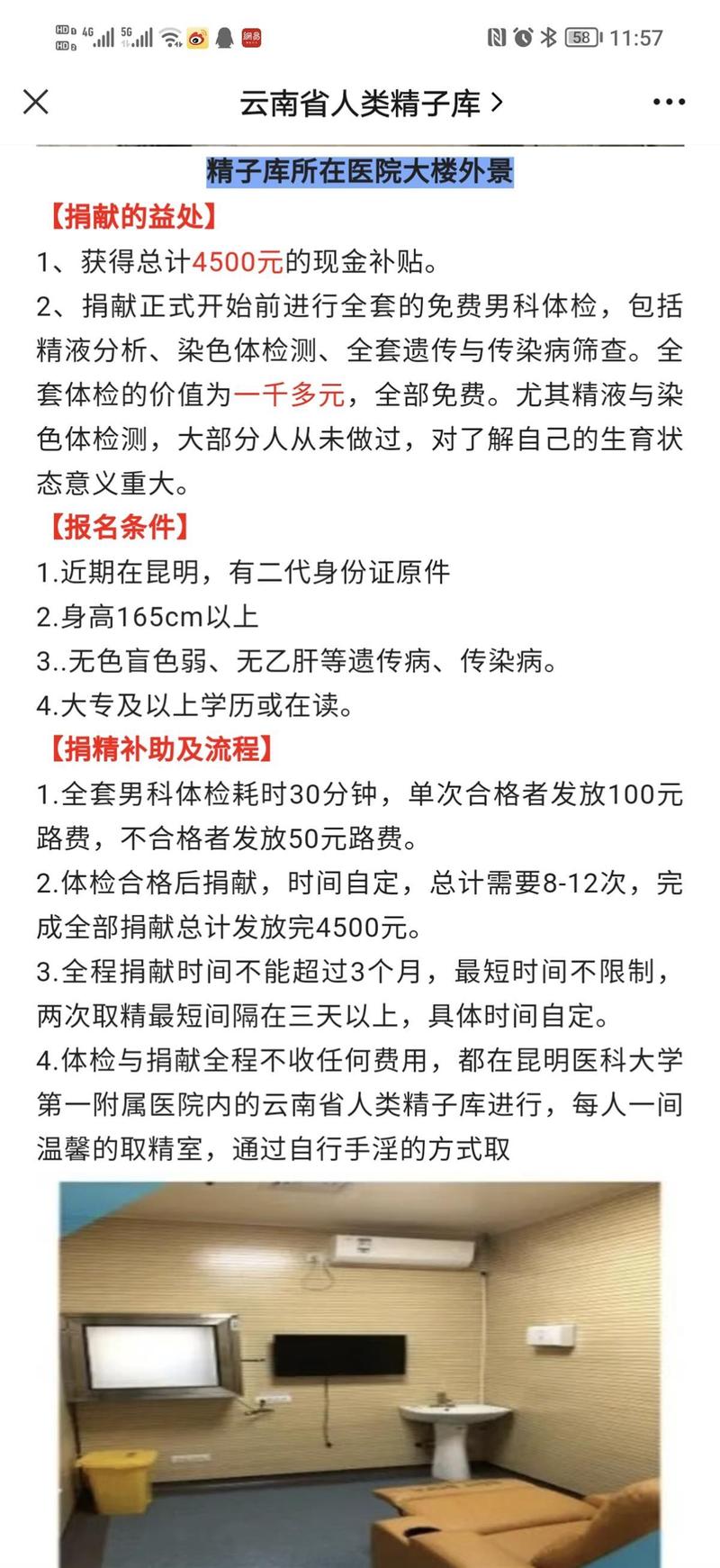 精供申请条件自己可以选择吗？捐精后如何查询使用情况