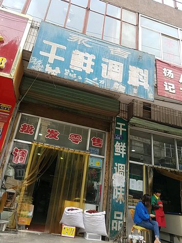 干调料批发生意一年能有多少利润？调料代理如何找厂家谈