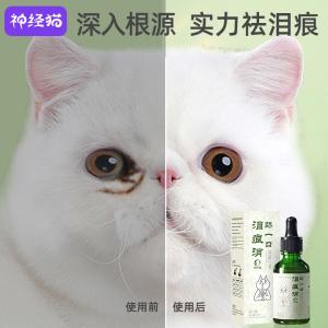 小猫咪眼角有泪痕怎样快速清除？如何洗干净猫的泪腺