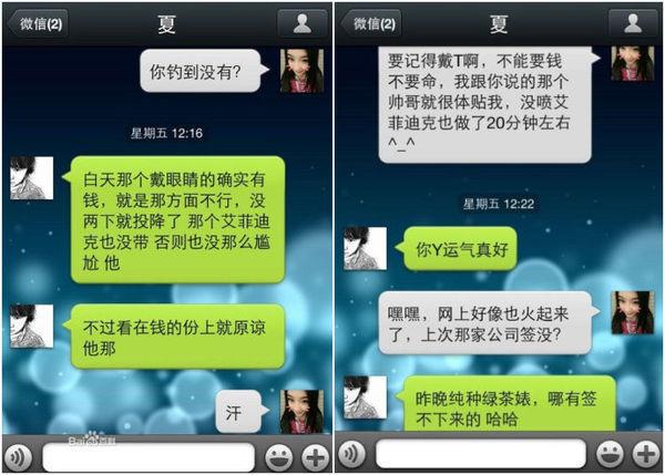 脏蜜憋尿是什么意思？如何找脏蜜