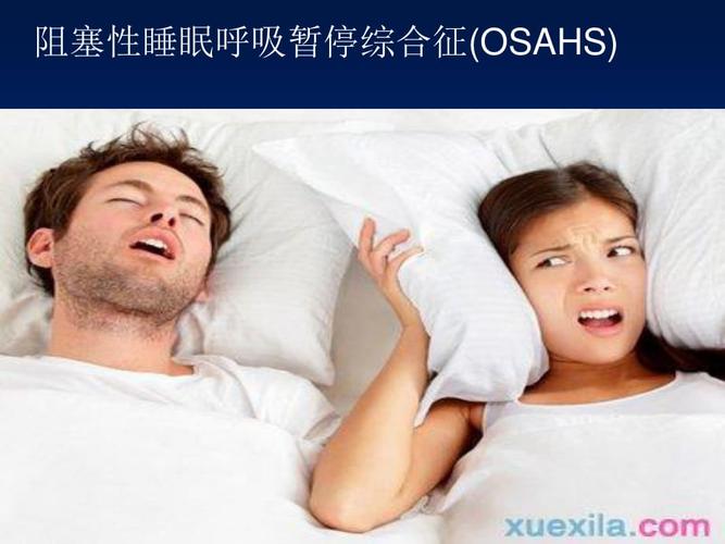 鼾症是什么，要治疗吗？如何治疗憨症