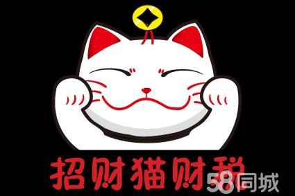 58招财猫招聘信息怎么发布？如何请招财猫回家