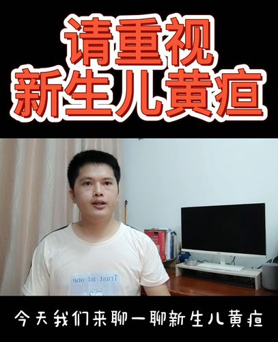 黄疸怎么治疗？如何快速退去黄疸