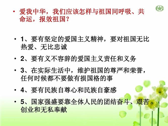 青少年如何报效祖国来使国家更强盛？如何增强青少年体质