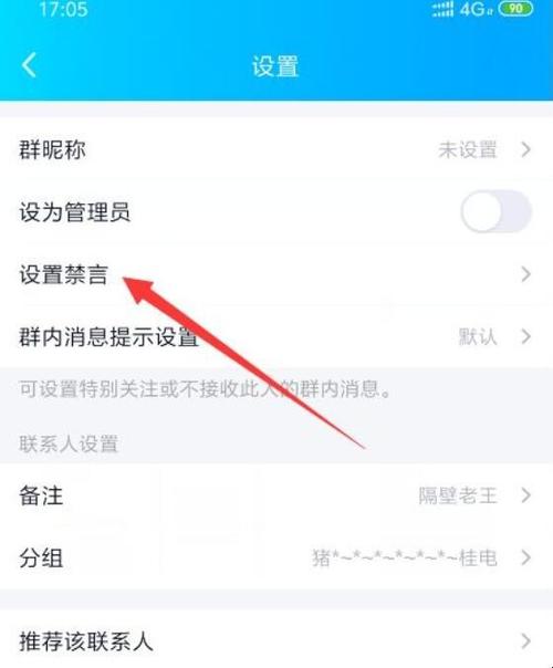 QQ群如何设置拒绝加人进群？如何黑进qq群