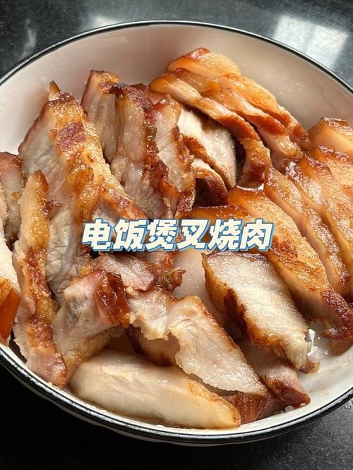 叉烧焖饭电饭锅做法？电饭煲如何做叉烧肉