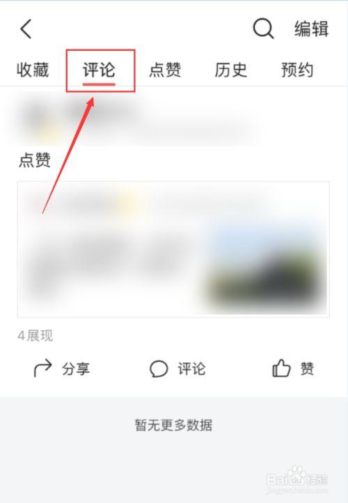 在今日头条里怎么删除自己发表的评论？如何删除自己微博的以前评论纪录