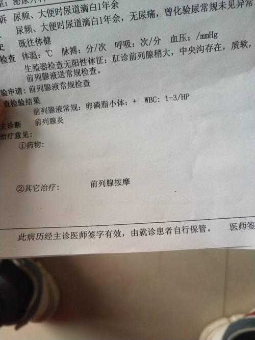 怎么检查前列腺炎吗？看前列腺如何挂号