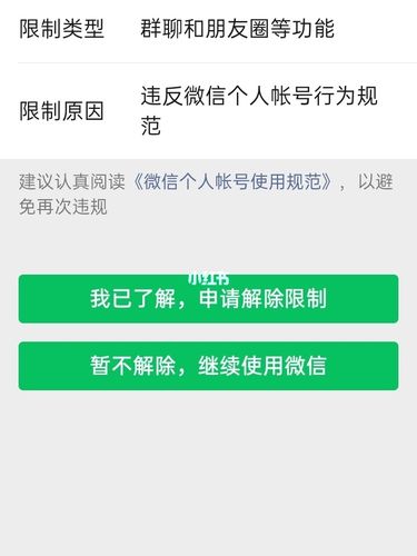 微信被限制群聊和朋友圈怎么解封重新注册微信号能正常使用吗？微信如何圈群里所有人