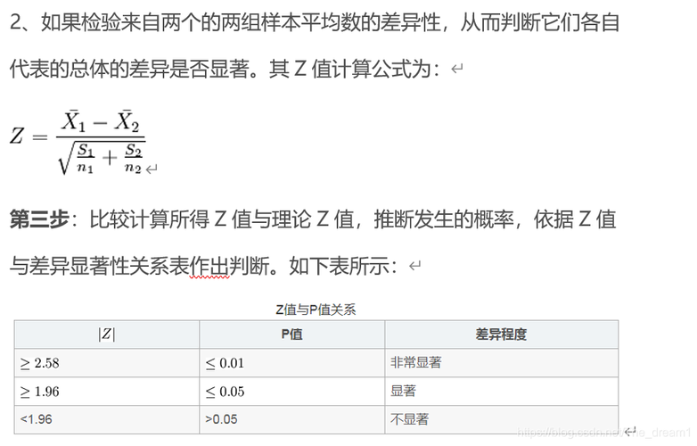 T检验与F检验的区别？u检验如何查表