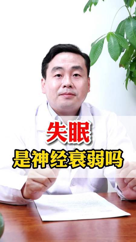 老觉的没精神是咋回事呀？精神衰弱如何治