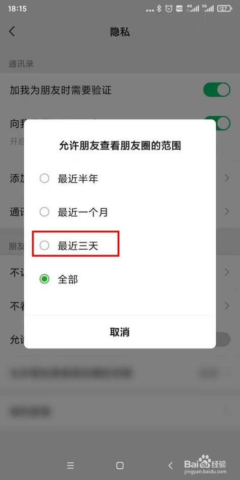 朋友圈仅三天可见怎么设置？如何在三天内减掉小肚子