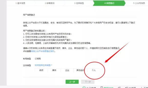 刚注册好微信公众号为啥搜不到？如何建立个人微信公众号