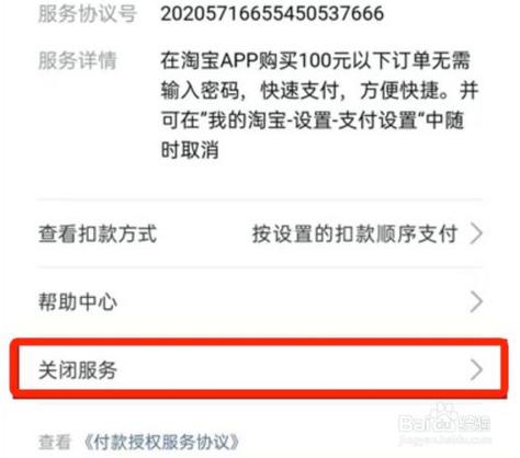 淘宝网支付密码忘记了怎么办？如何找回淘宝支付密码