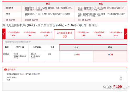 用护照订机票用中文名字还是拼音？国内机票名字拼音如何打