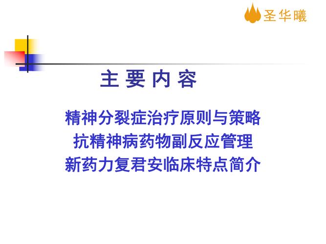 精神分裂症如何正确减停药？精神分列症如何逐步减药