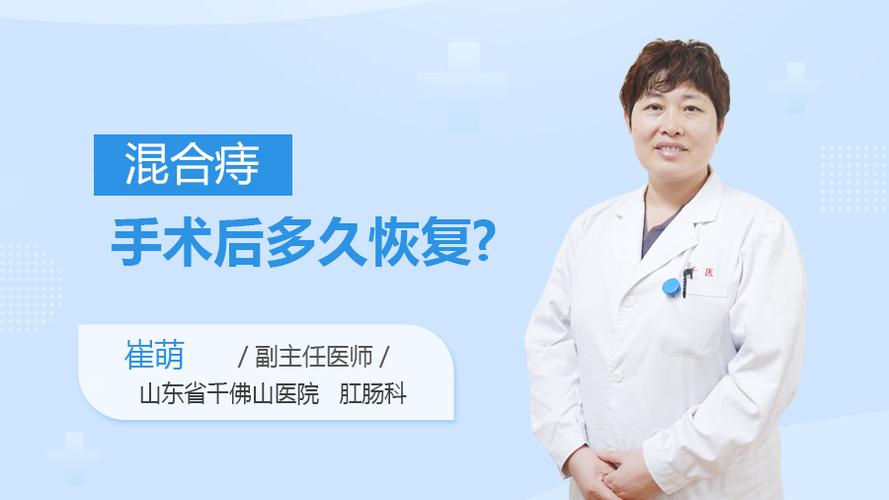 痔疮手术后又复发怎么办？痔疮手术后如何防止复发