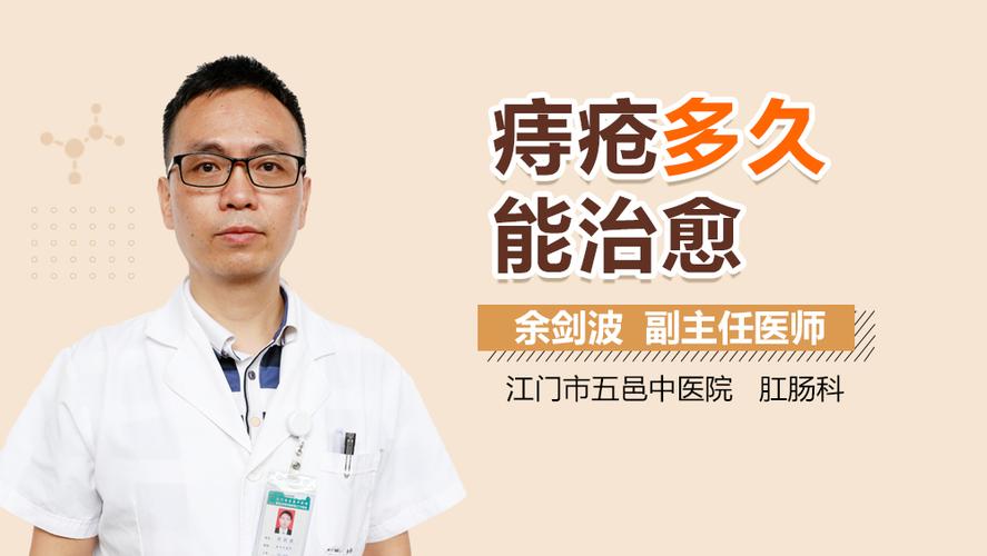 痔疮如何自愈？痔疮复发如何诊治