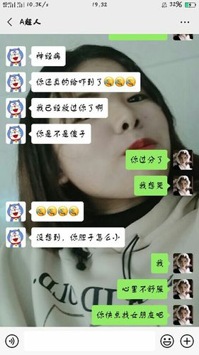 男朋友睡觉，我给他发视频吵醒了，他接了说了句你有病啊？如何别人睡觉叫醒视频