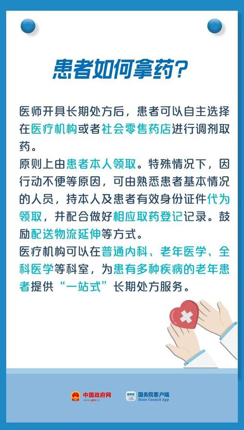 慢性病办下来之后怎么用？慢性病拿药如何使用