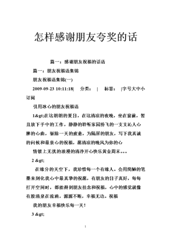 感谢朋友的点赞语句？朋友点赞如何感谢