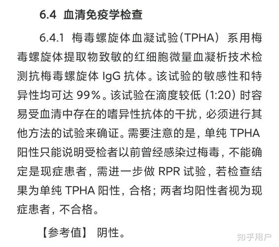 有梅毒史能考公务员吗？公务员体检如何检查性病