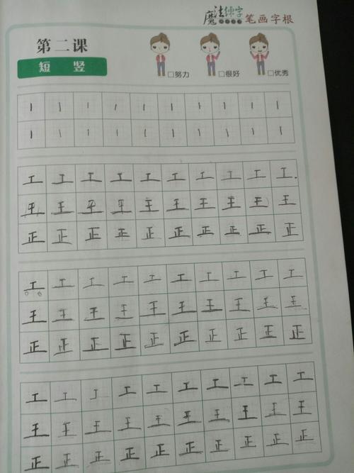 不报练字班在家怎样练字？如何在家给幼儿上培训班