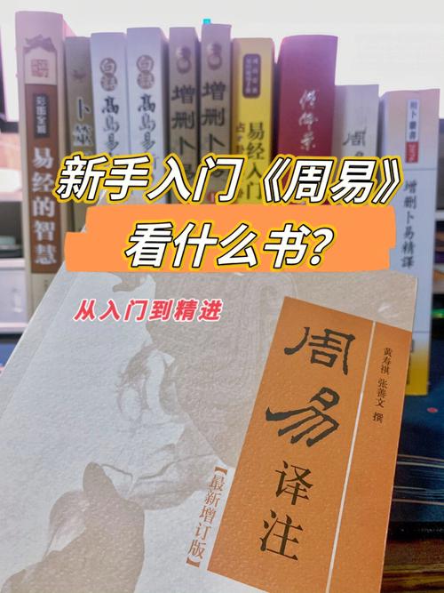 如何看懂周易这本书？如何读懂周易