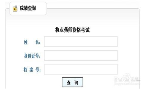 助理医师怎么查询注册时间？乡镇助理医师考试分数如何查14年