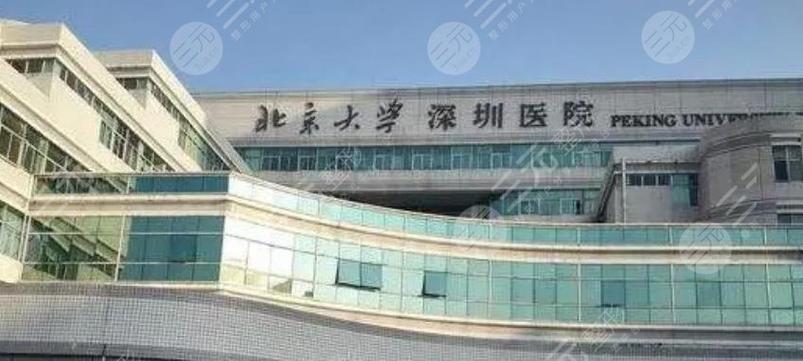 北京大学深圳医院几点开门？深圳北大医院妇科如何